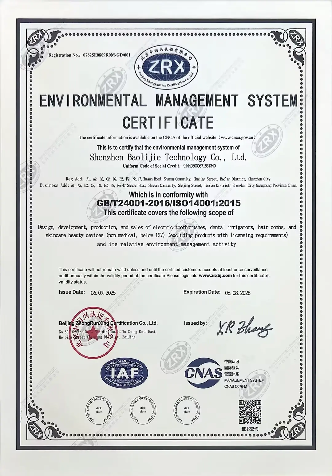 ISO 14001 certificate held at the partner manufacturing base